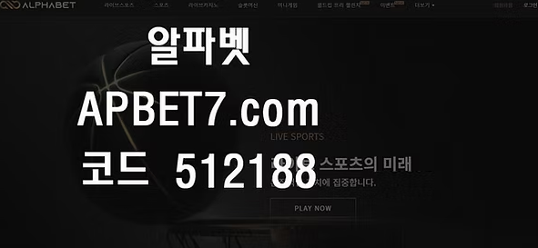 알파벳 토토